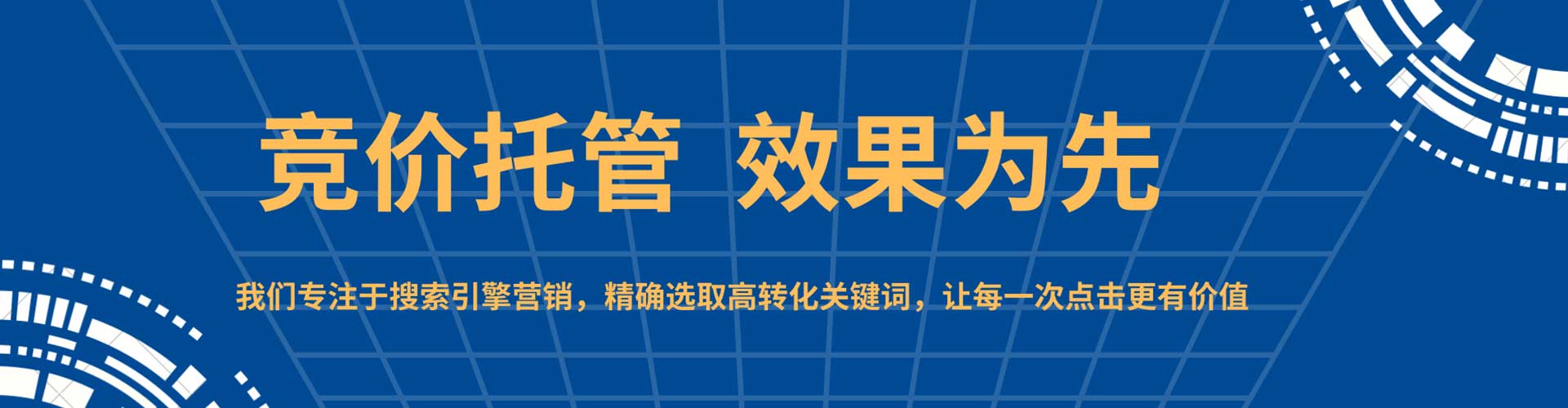滴道sem主管