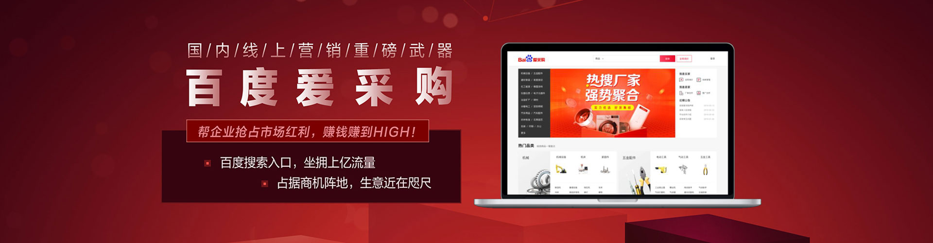 滴道百度竞价推广